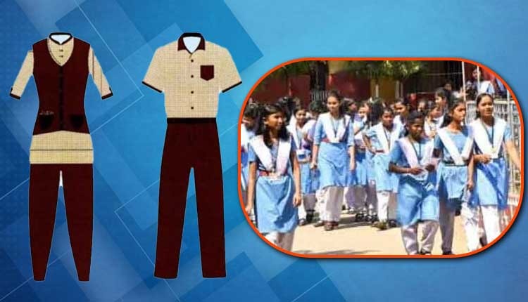 ଏପ୍ରିଲ ୨୭ ସୁଦ୍ଧା ସବୁ ସ୍କୁଲର ଛାତ୍ରଛାତ୍ରୀଙ୍କୁ ମିଳିବ ପୋଷାକ