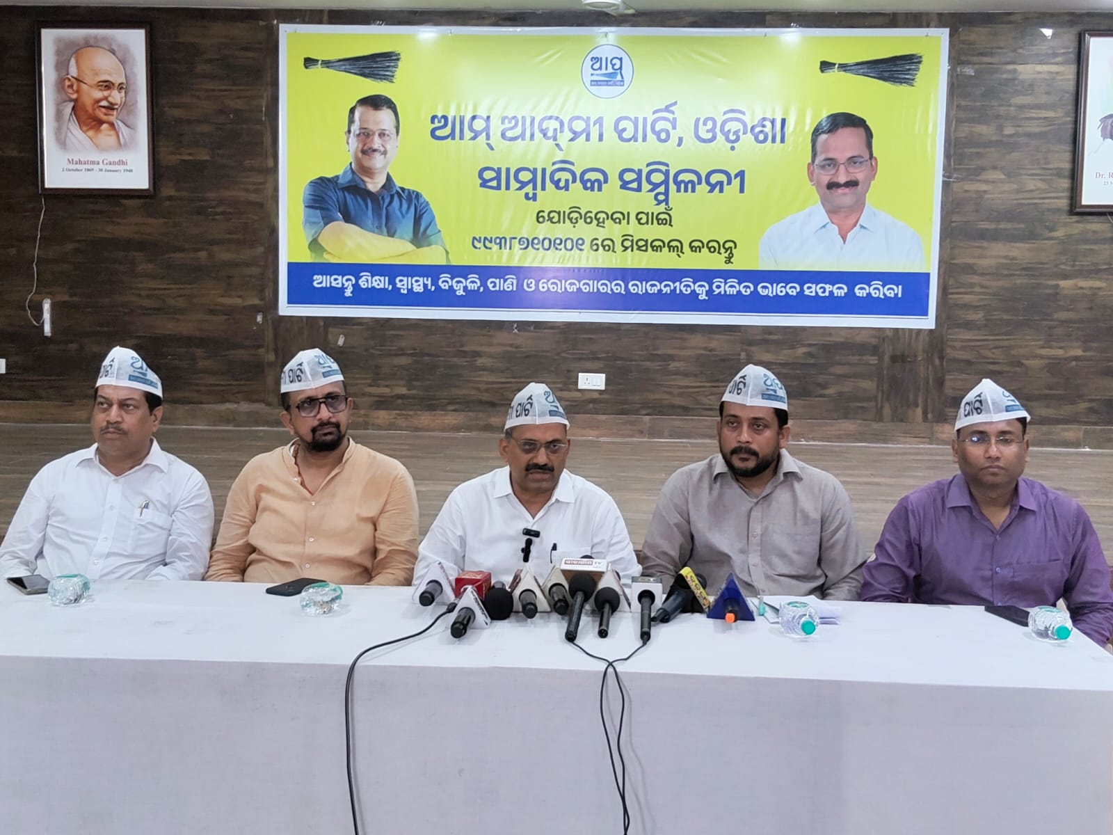 କେନ୍ଦ୍ରୀୟ ନେତୃତ୍ୱଙ୍କ ମାର୍ଗଦର୍ଶନରେ କାମ କରିବ ଆପ