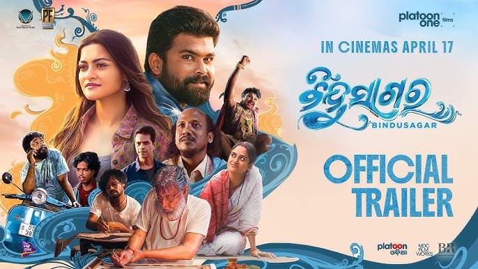 ପରଦାକୁ ଆସୁଛି 'ବିନ୍ଦୁସାଗର'