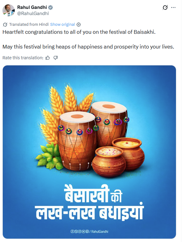 ଶୁଭେଚ୍ଛା ଜଣାଇଲେ ରାହୁଲ ଗାନ୍ଧୀ